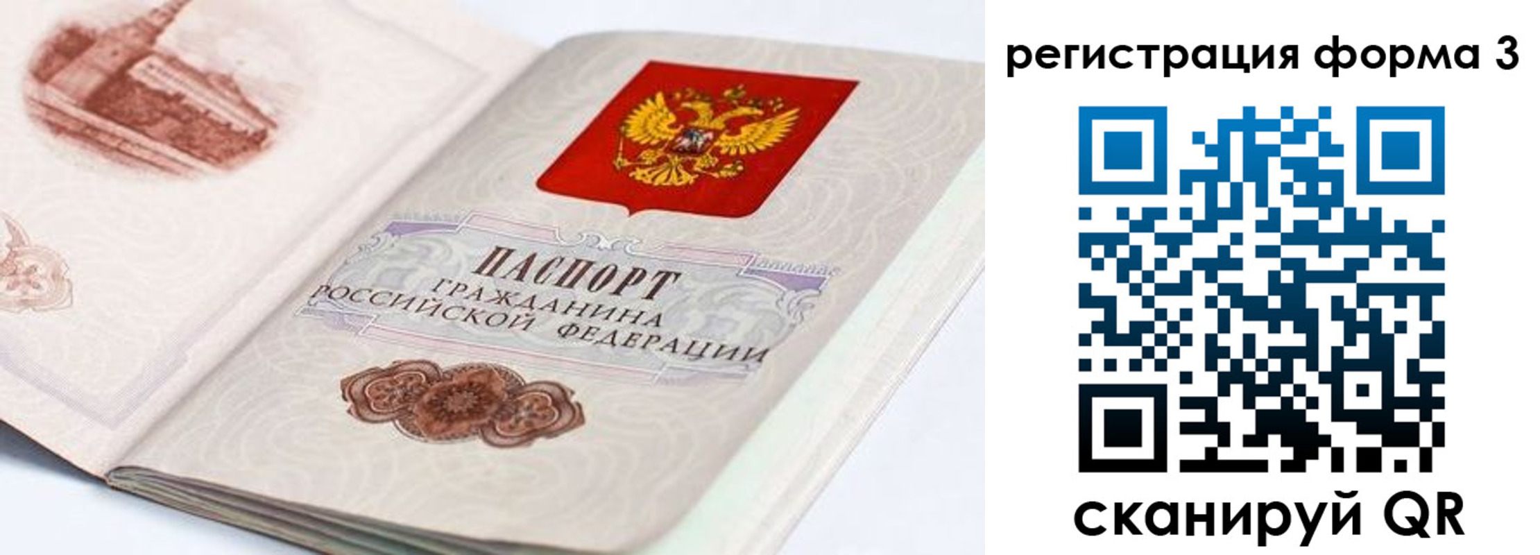 временная регистрация для всех в Кумертау
