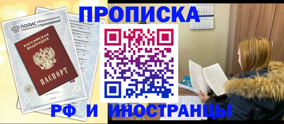 где прописаться в Кумертау