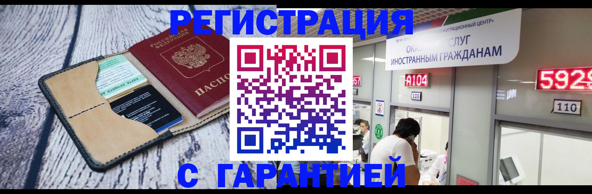 временная регистрация 2025 в Кумертау