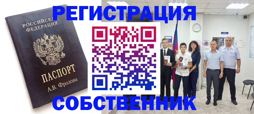 временная регистрация недорого в Кумертау