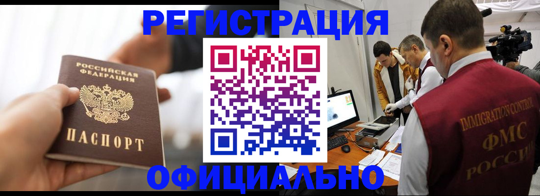 прописка паспорт в Кумертау