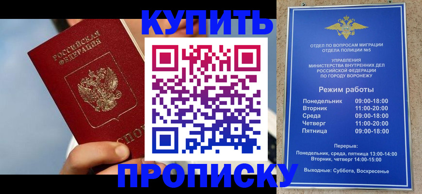 временная регистрация адрес в Кумертау