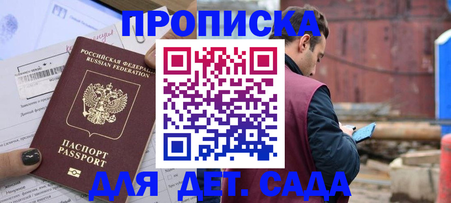 временная регистрация купить в Кумертау