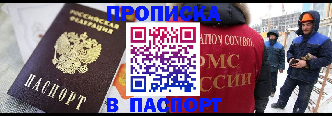 временная регистрация для школы в Кумертау