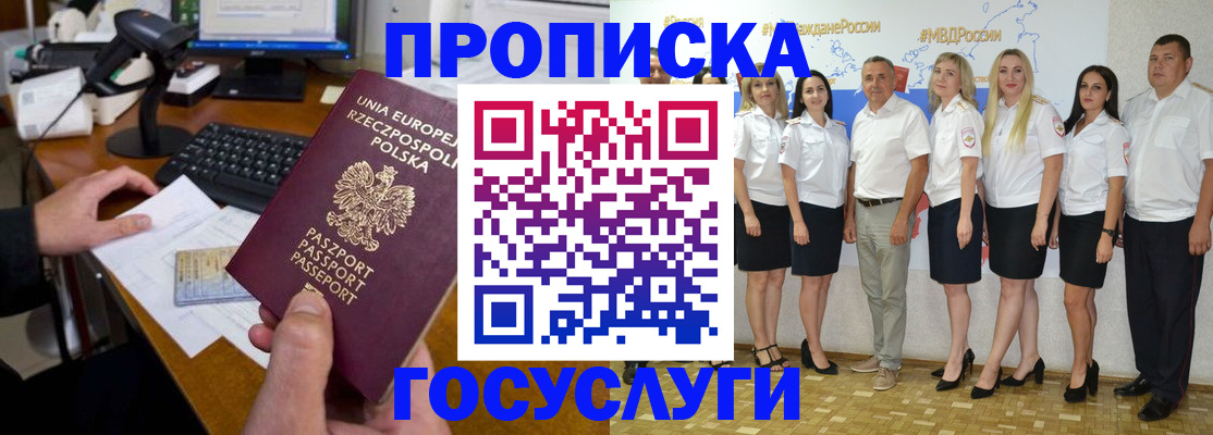 временная регистрация адрес в Кумертау