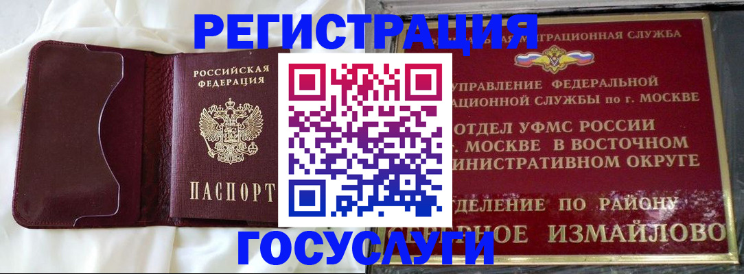 временная регистрация собственник в Кумертау