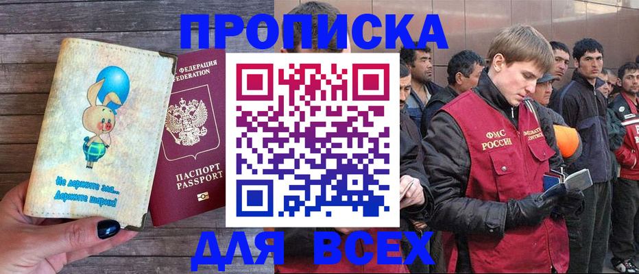 временная регистрация госуслуги в Кумертау
